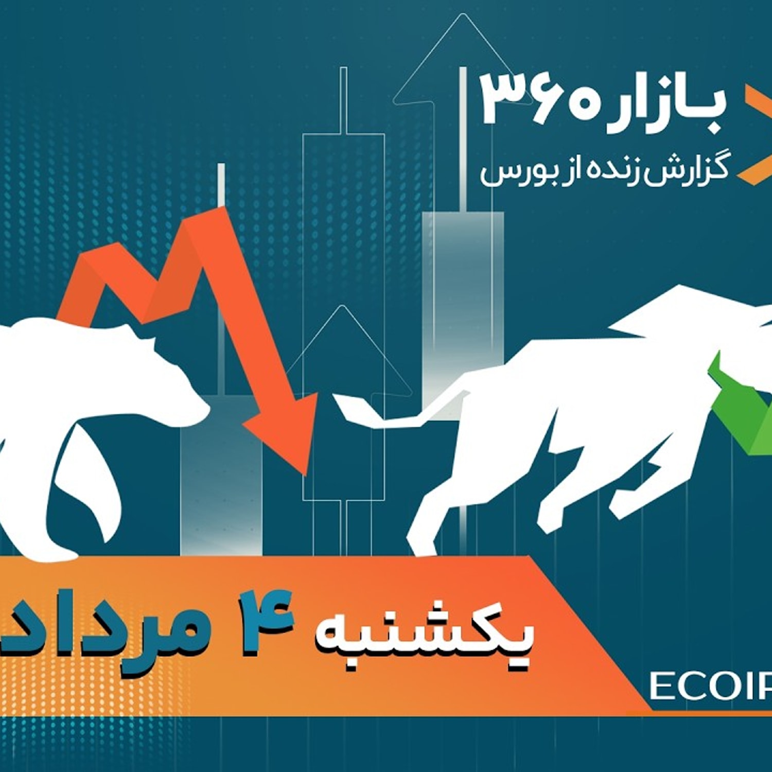 کاور سیگنال سبز پایان جنگ ترامپ به بورس