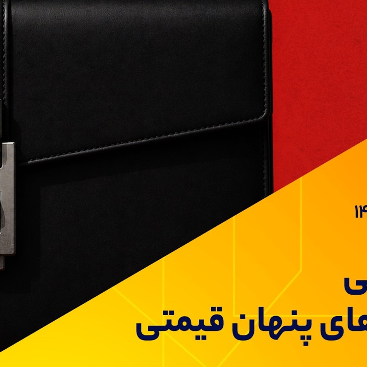 کاور رمزگشایی از فشارهای پنهان قیمتی