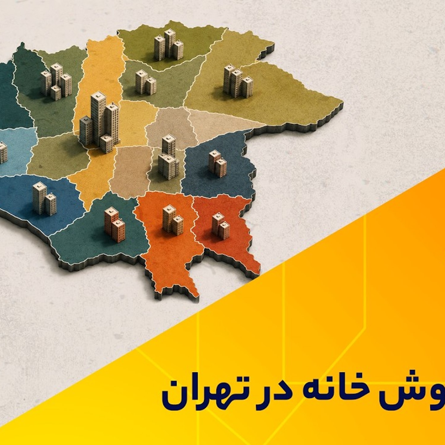 کاور نقشه فروش خانه در تهران