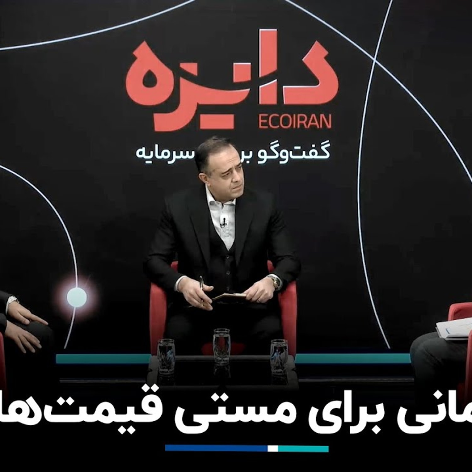 کاور زمانی برای مستی قیمت‌ها