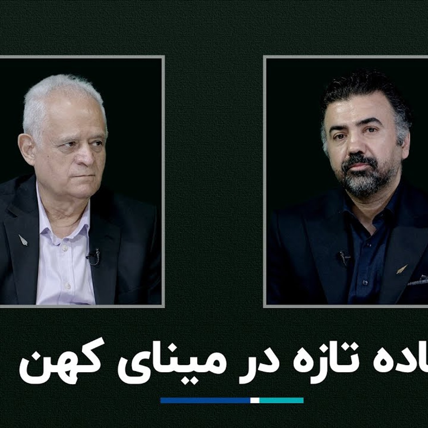 کاور باده تازه در مینای کهن