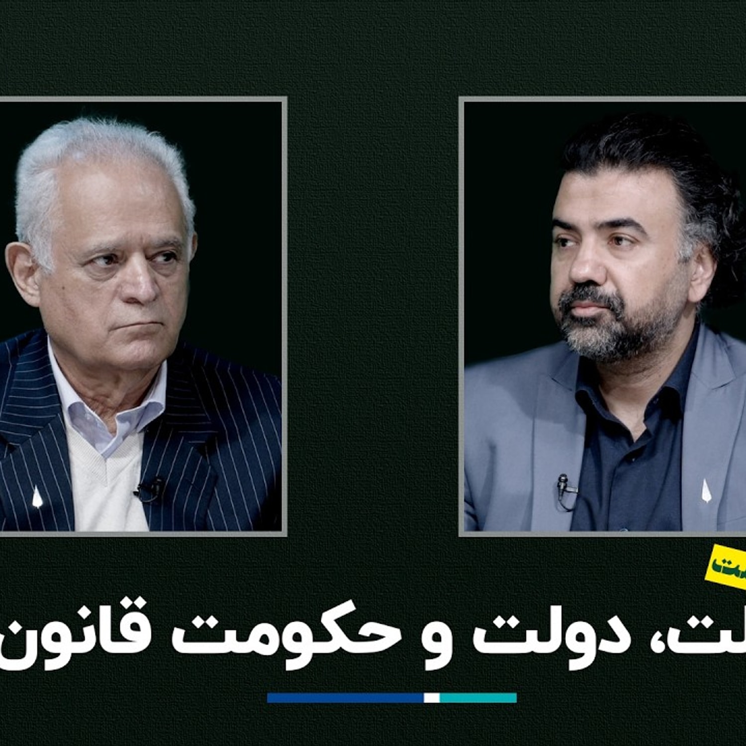 کاور ملت، دولت و حکومت قانون