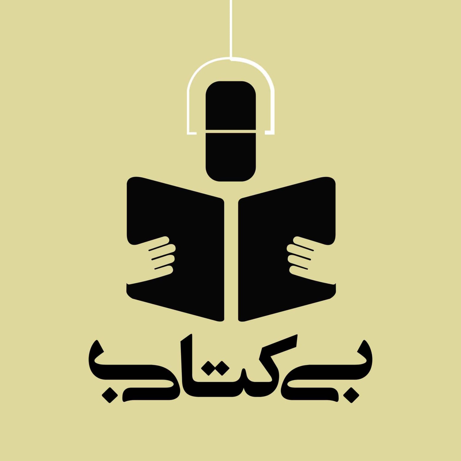 کاور بی کتابی
