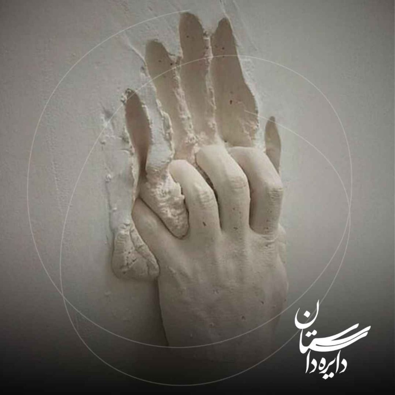 کاور رهایی