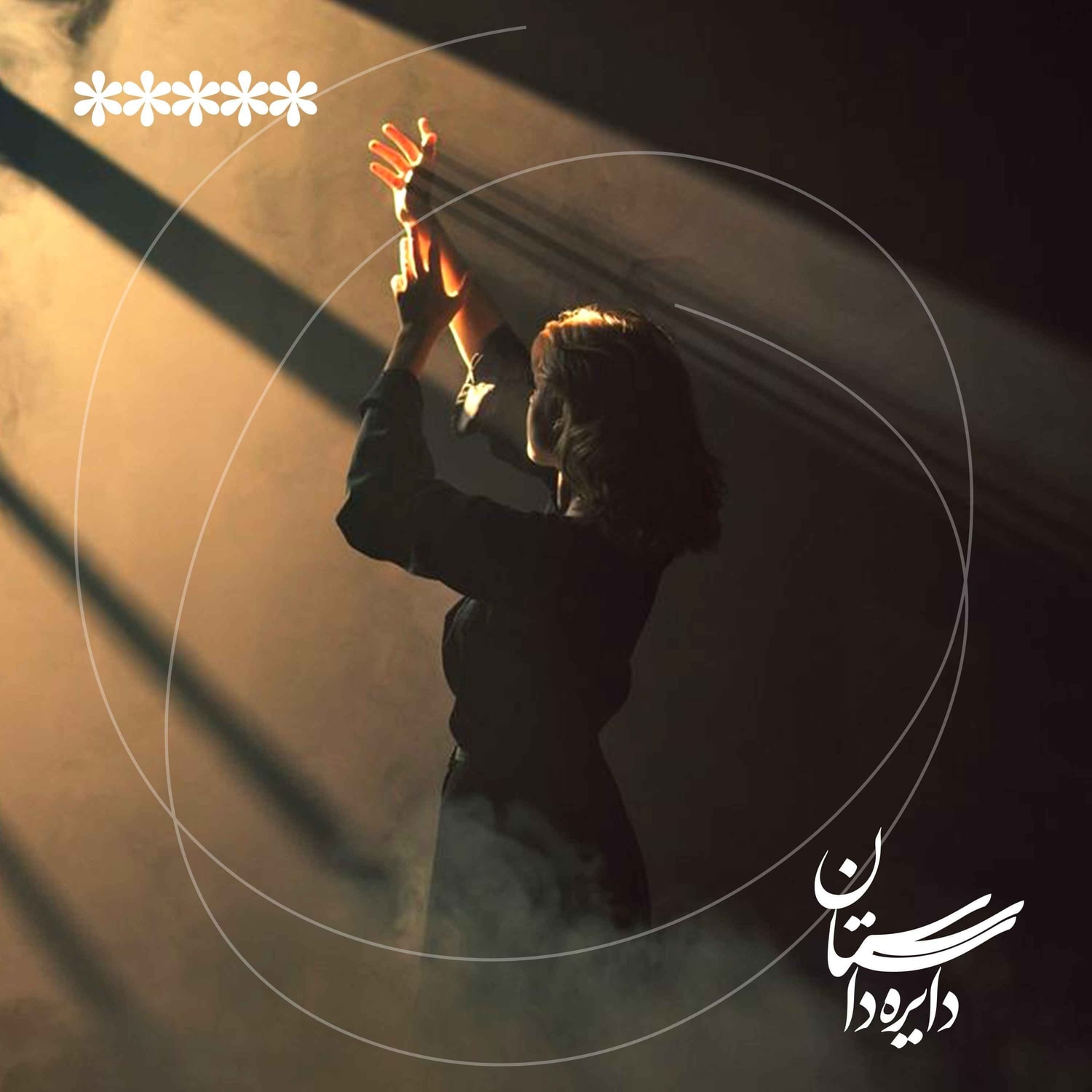 کاور سلام