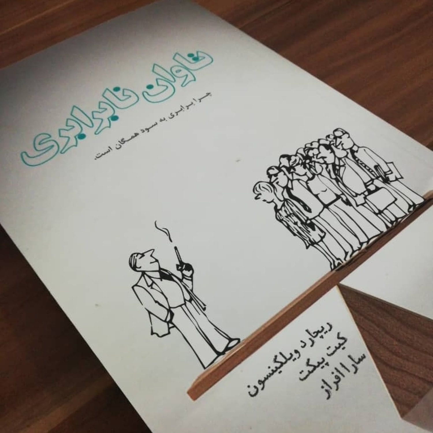 کاور اپیزود بیست - ساختن جامعه برابر