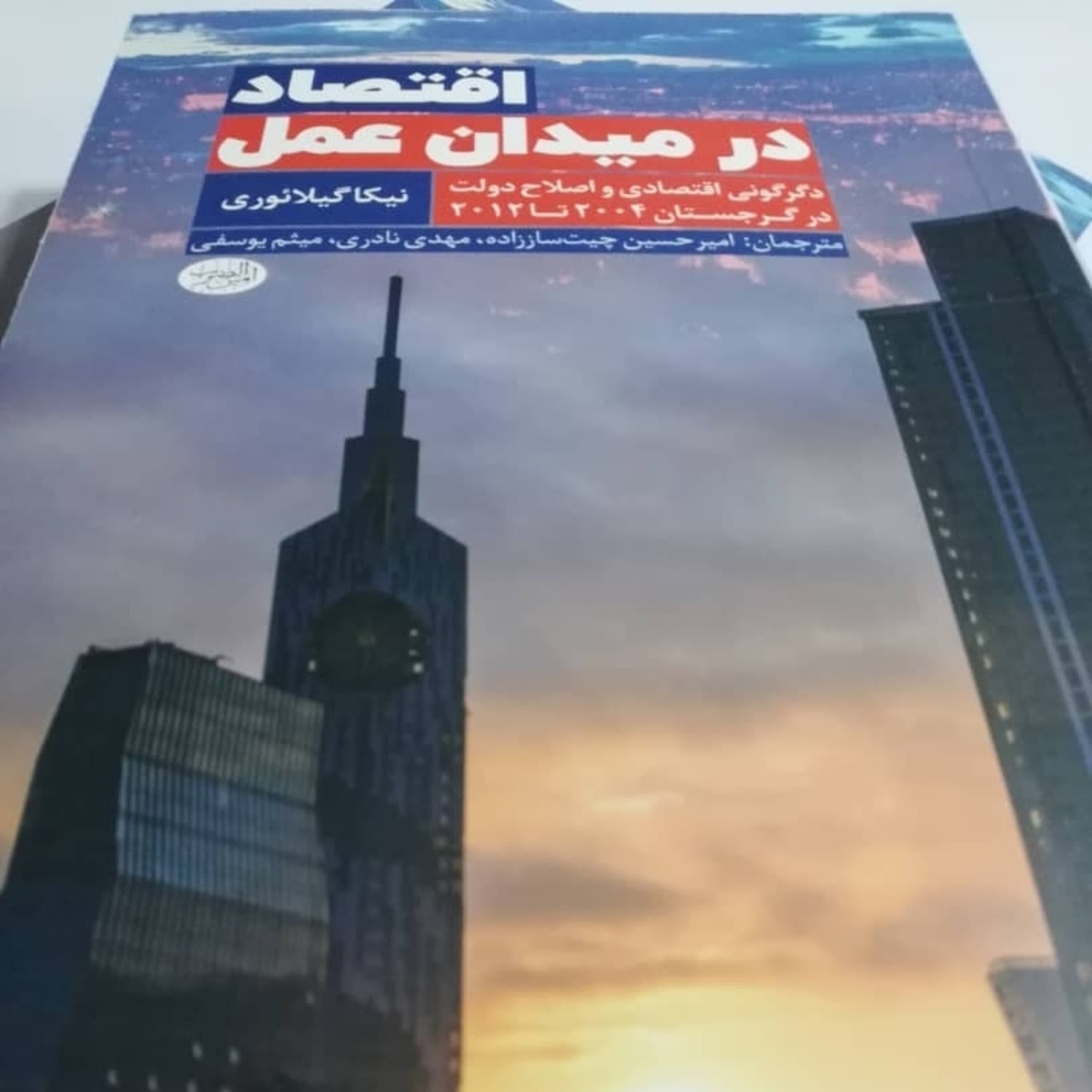 کاور اپیزود بیست و سه - ساده‌سازی و تنظیم‌گری