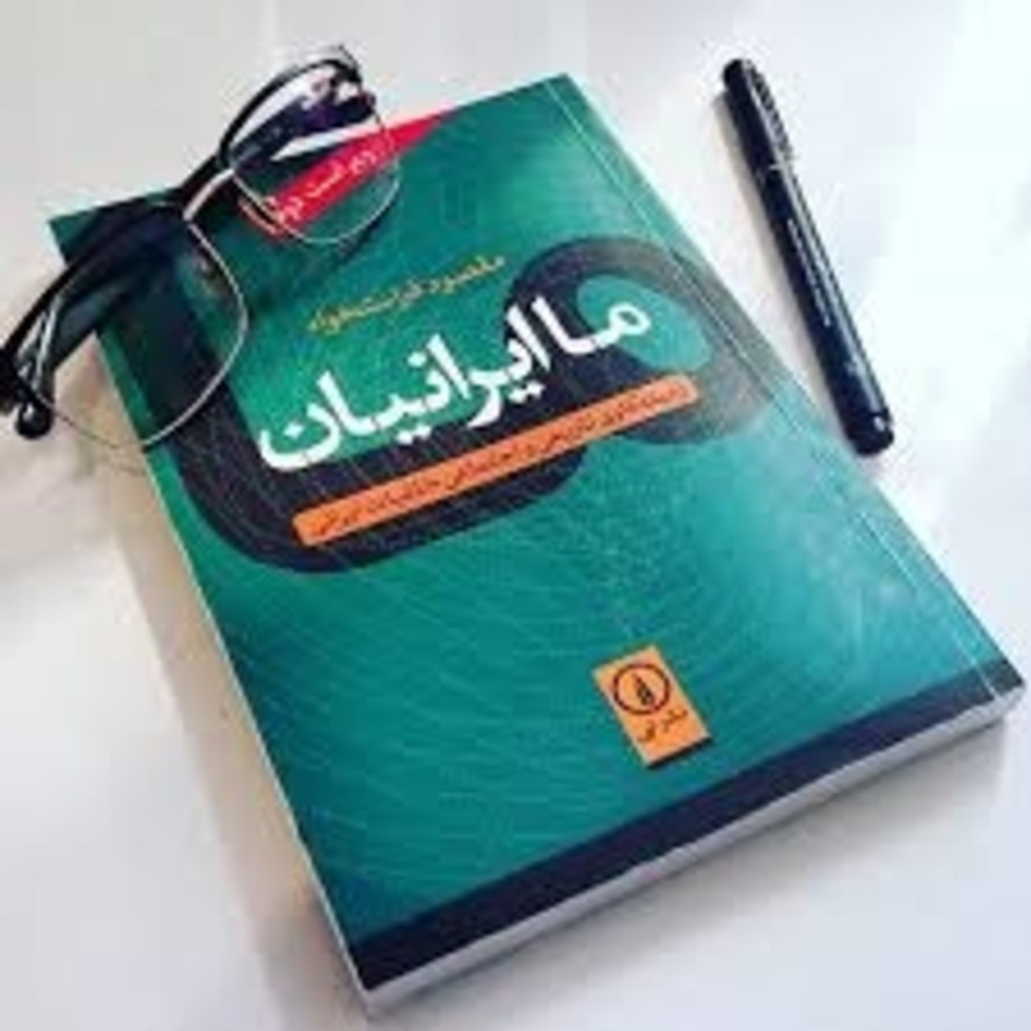 کاور اپیزود دو - ما ایرانیان
