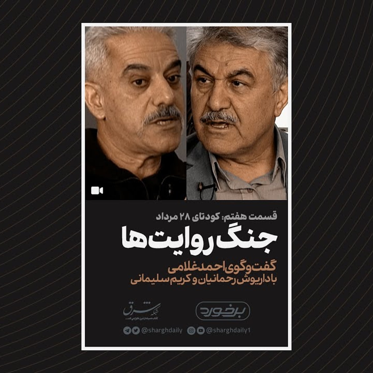 کاور جنگ روایت ها