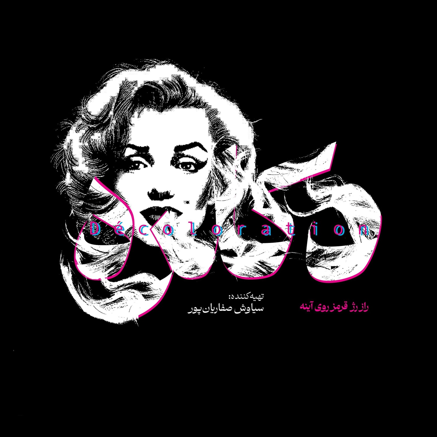 کاور دکلره