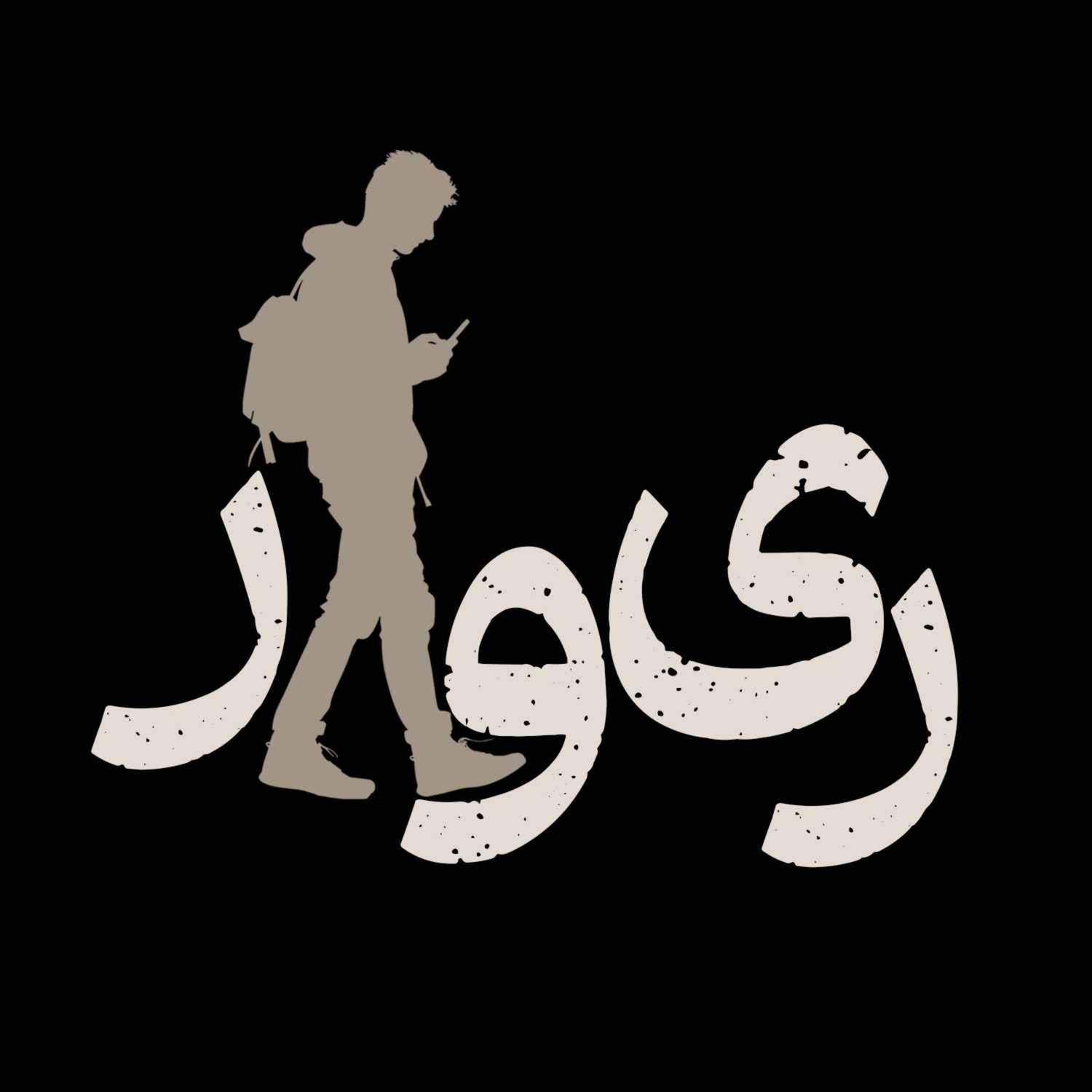 کاور ری وار