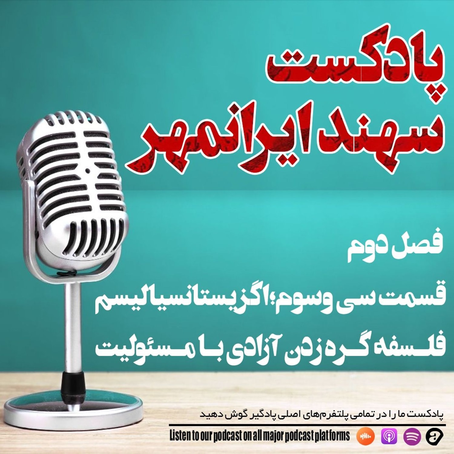 کاور قسمت سی و سوم: اگزیستانسیالیسم؛ فلسفه گره زدن آزادی با مسئولیت