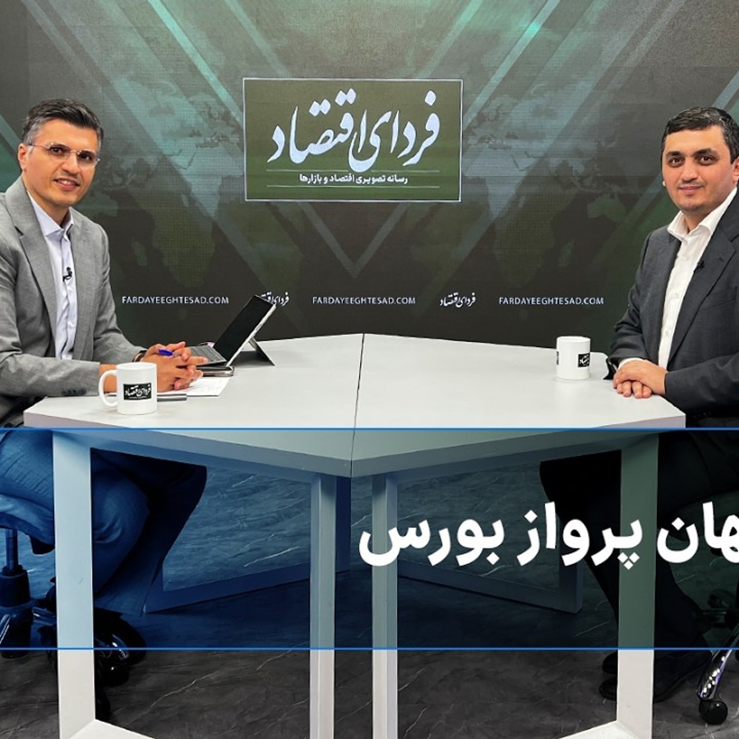 کاور بال پنهان پرواز بورس