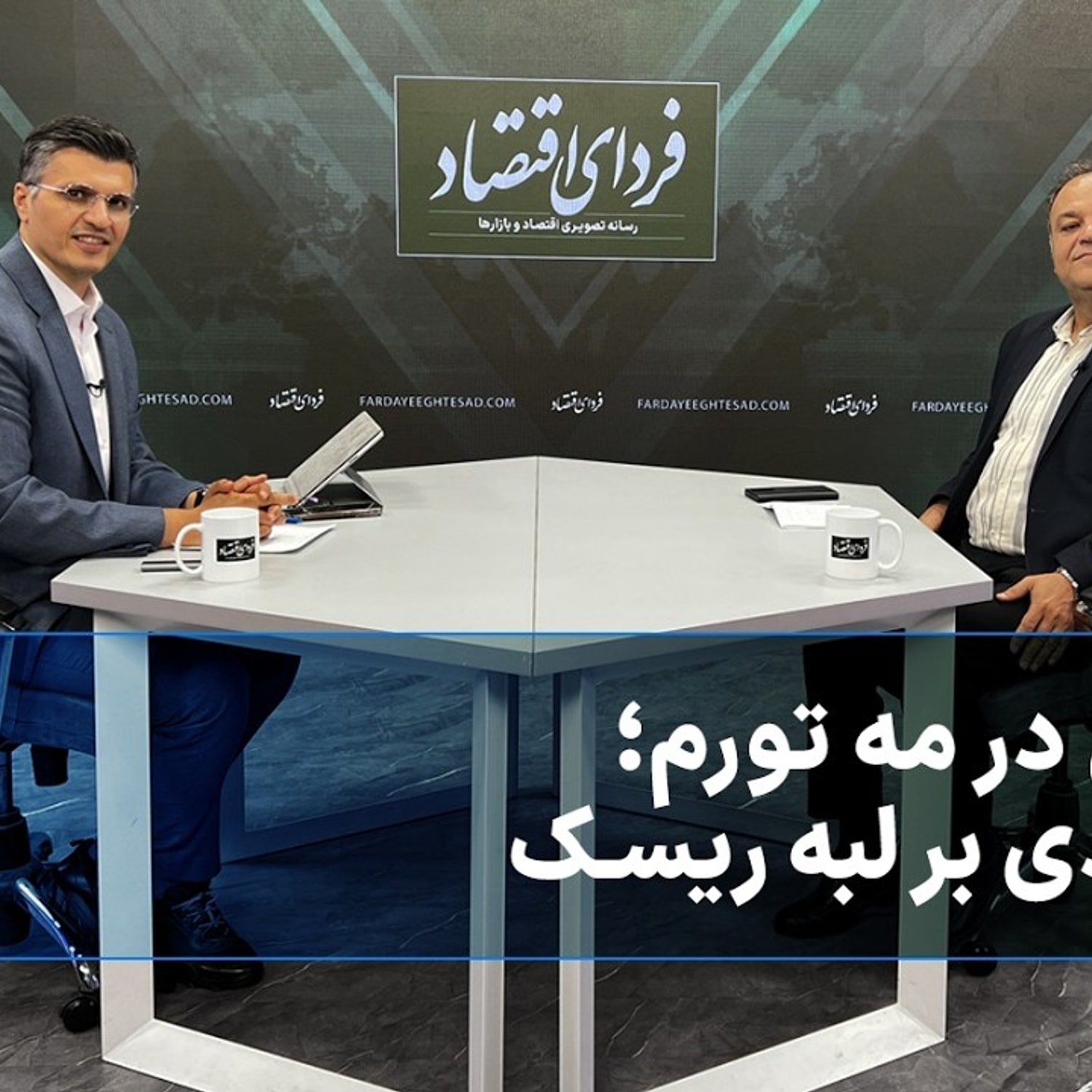 کاور بورس در مه تورم؛ صعودی بر لبه ریسک