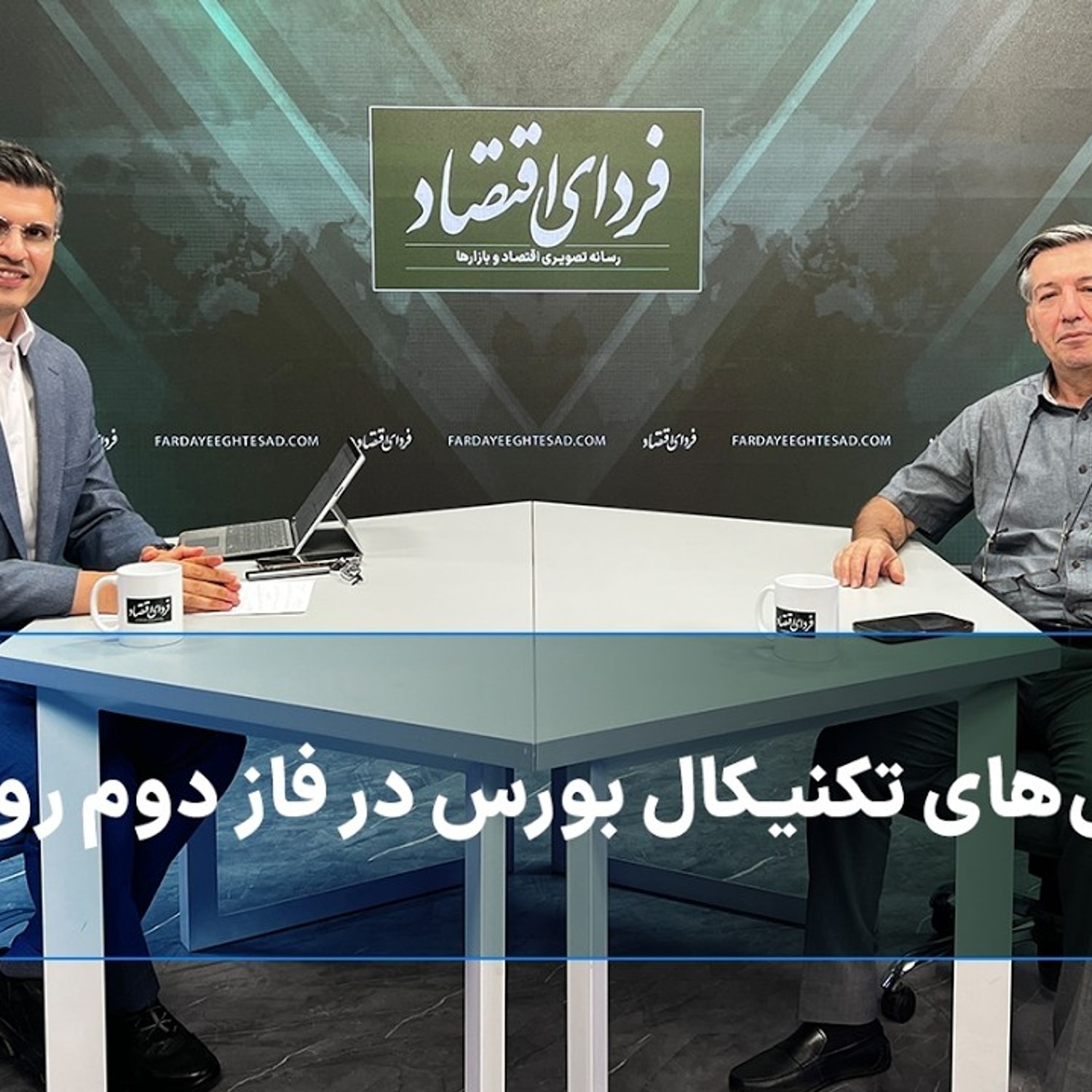 کاور سیگنالهای تکنیکال بورس در فاز دوم رونق