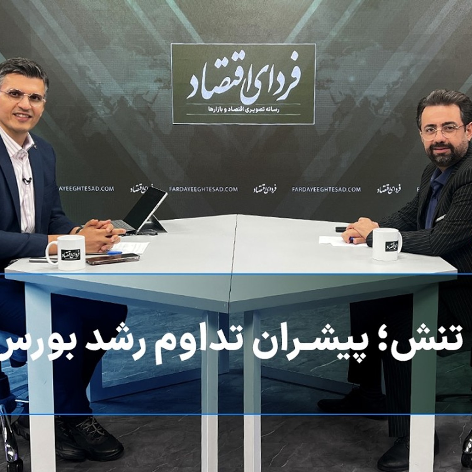 کاور کاهش تنش؛ پیشران تداوم رشد بورس