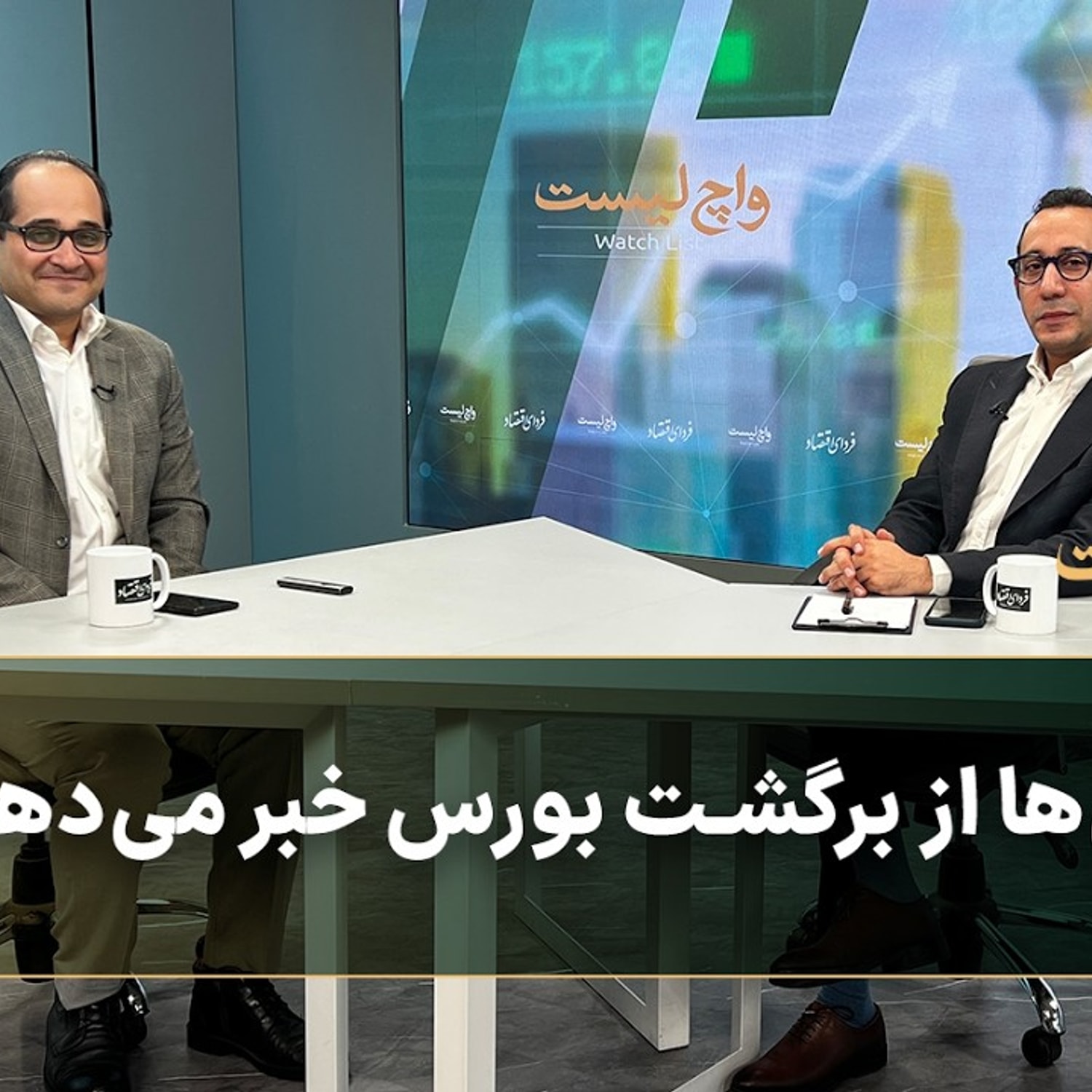 کاور آپشن‌ها از برگشت بورس خبر می‌دهند؟