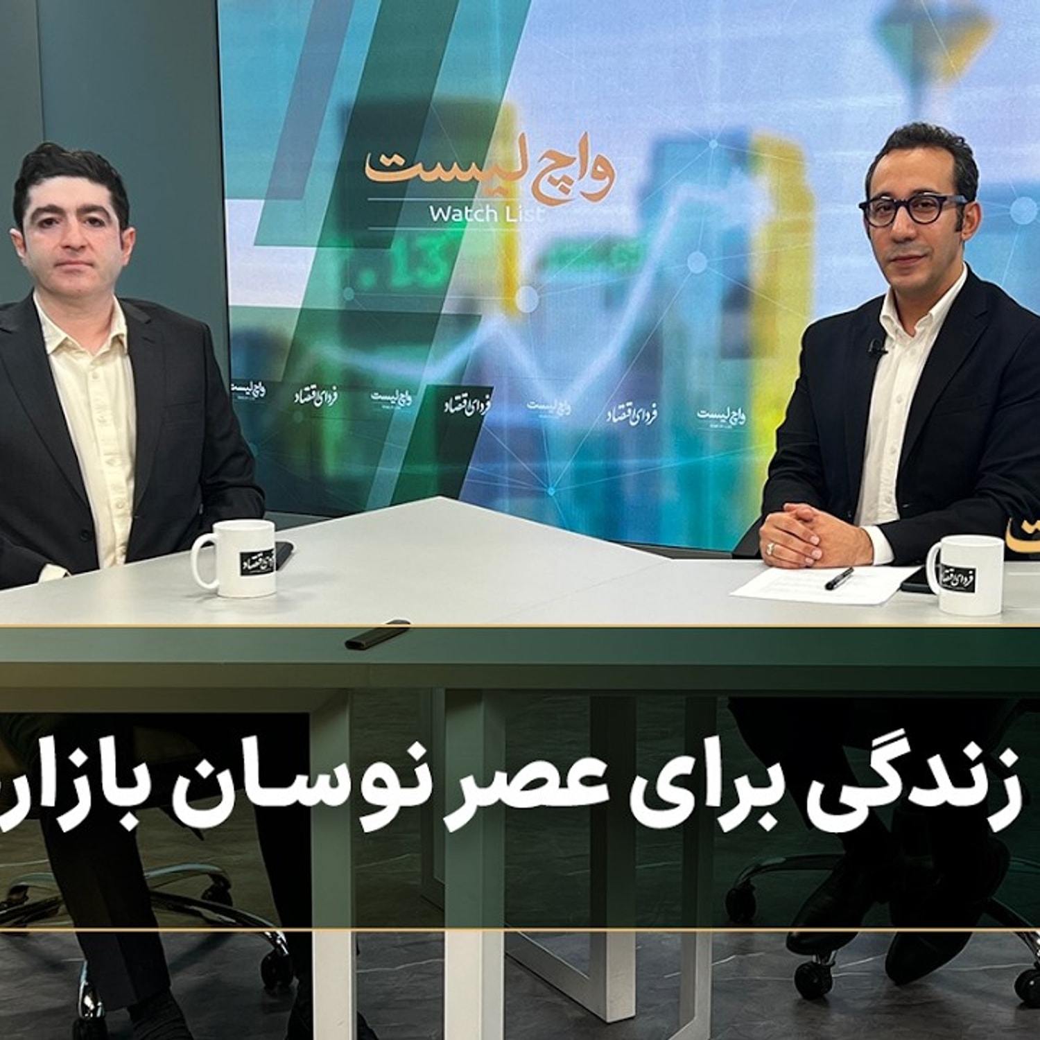 کاور بیمه زندگی برای عصر نوسان بازارها