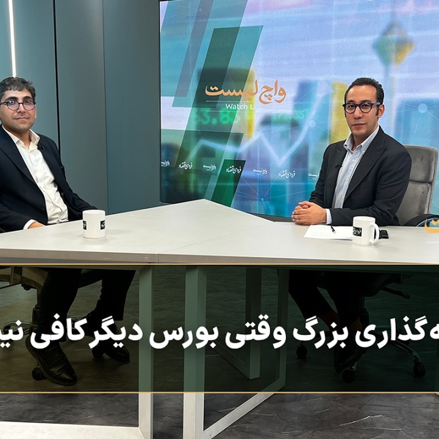 کاور سرمایهگذاری بزرگ وقتی بورس دیگر کافی نیست