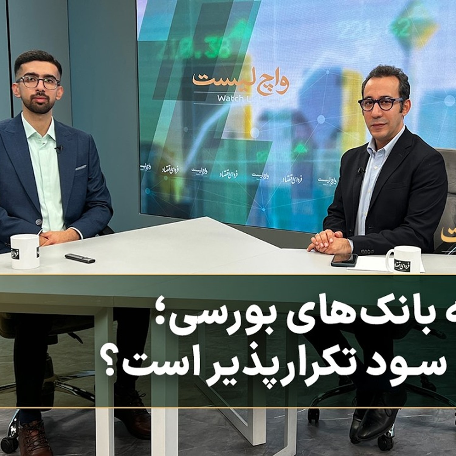 کاور نقشه بانکهای بورسی؛ کدام سود تکرارپذیر است؟