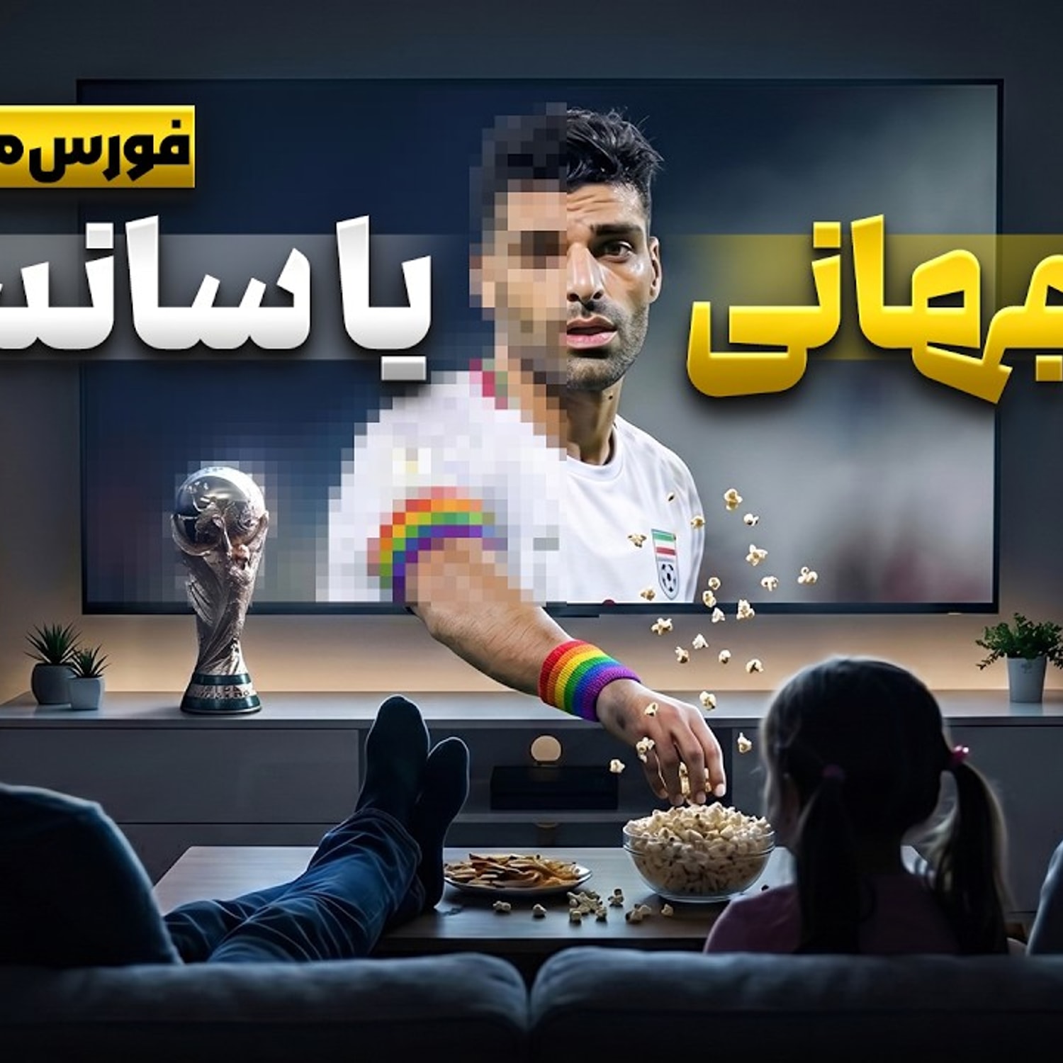 کاور جهنم تیم ملی در سیاتل | مجله خبری هشت شب