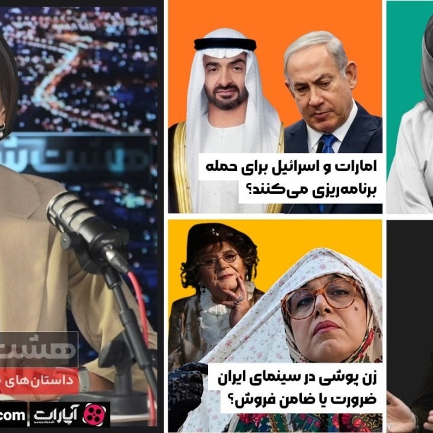 کاور از تعریف جدید کودتا تا همدستی عیان اسراییل و امارات علیه ایران | مجله خبری هشت شب