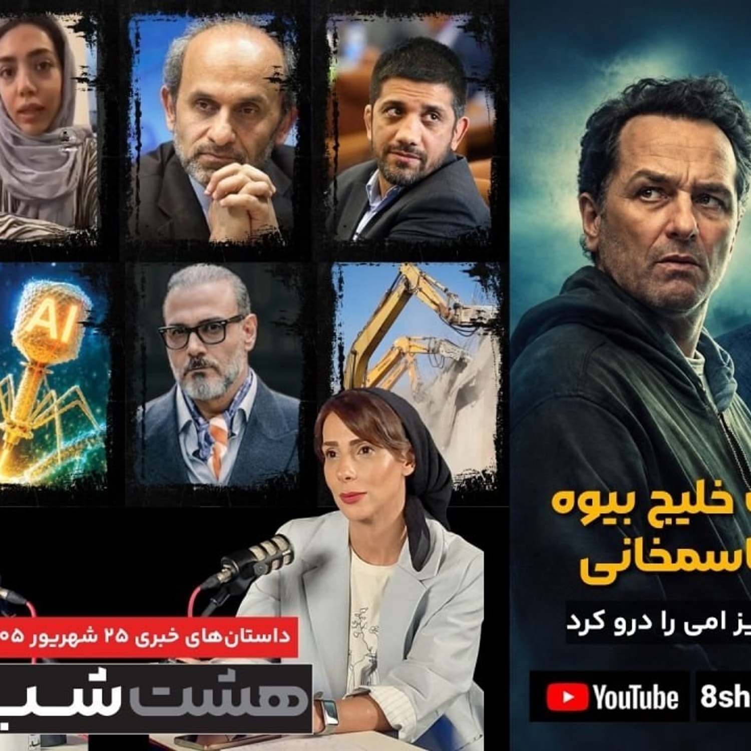 کاور معمای جذاب خلیج بیوه و داستانهای خبری دیگر