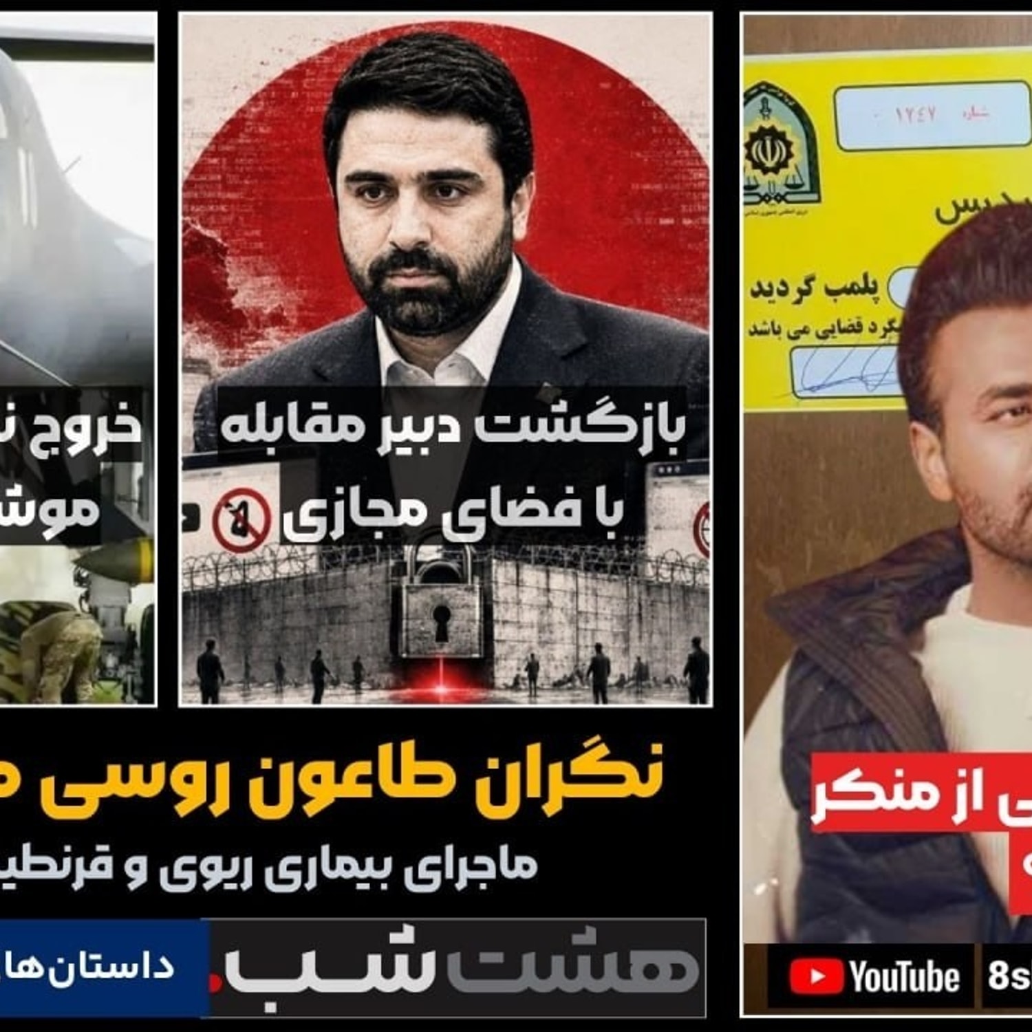 کاور نگران کدام باشیم: پلمب کنسرت، طاعون روسی یا مقابله با استارلینک