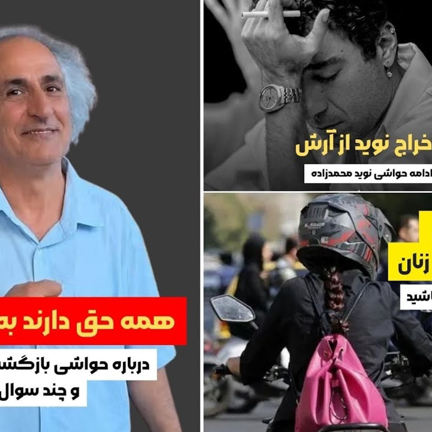 کاور همه حق دارند به ایران برگردند؛ درباره حواشی بازگشت محسن نامجو | مجله خبری هشت شب