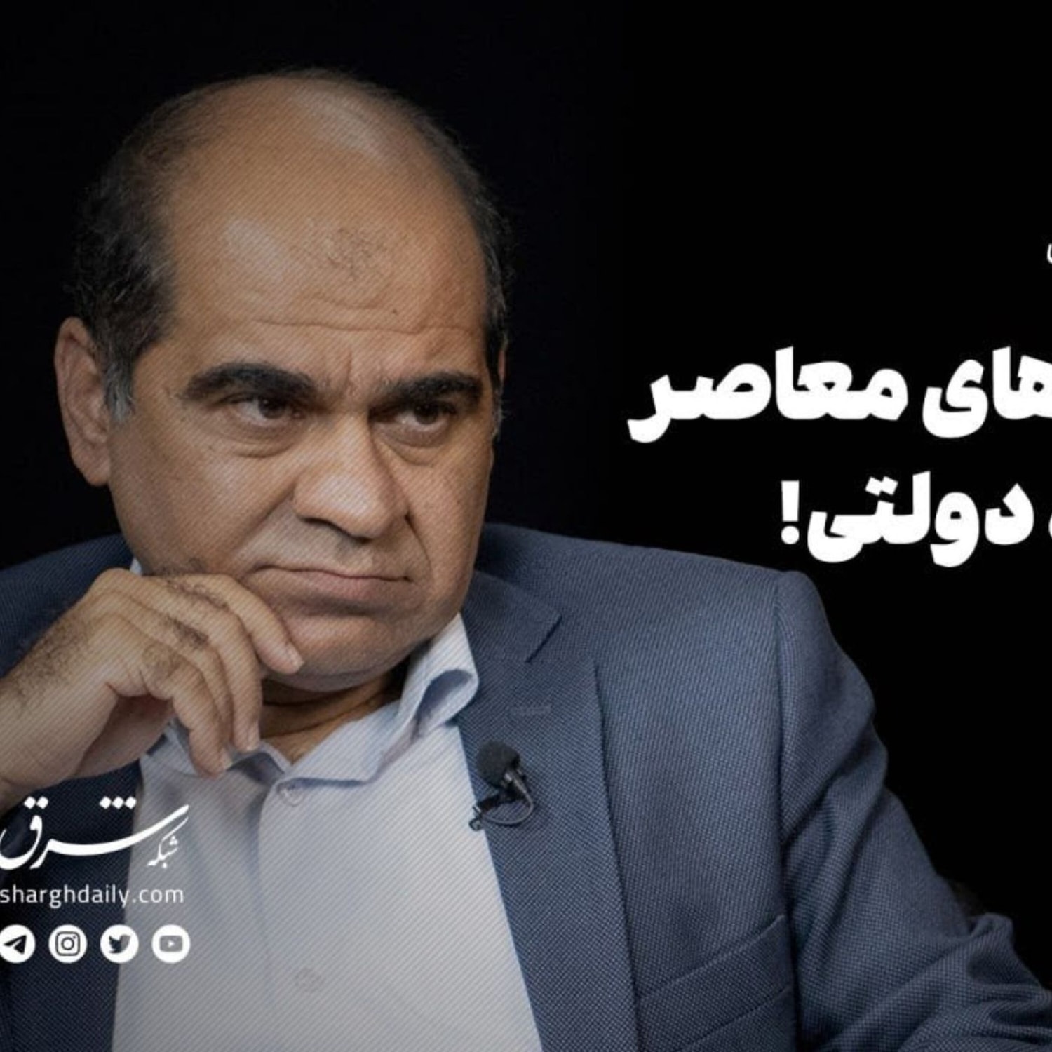 کاور رضا دبیری‌نژاد | تنزل موزه در حد یک اداره دولتی!