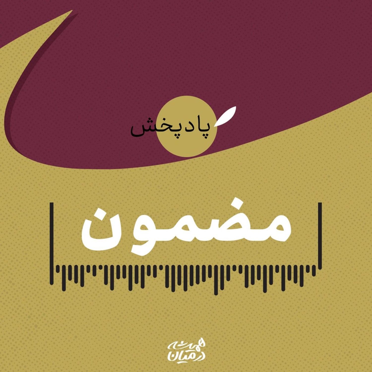 کاور مضمون
