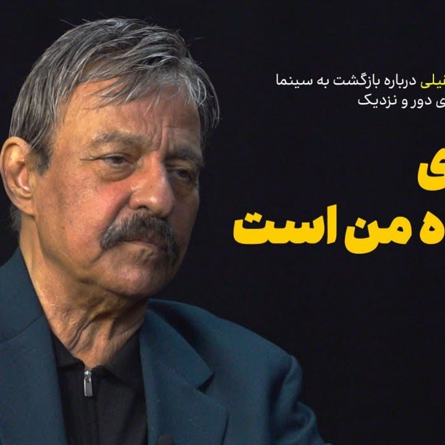 کاور مرتضی عقیلی: بازیگری پناهگاه من است
