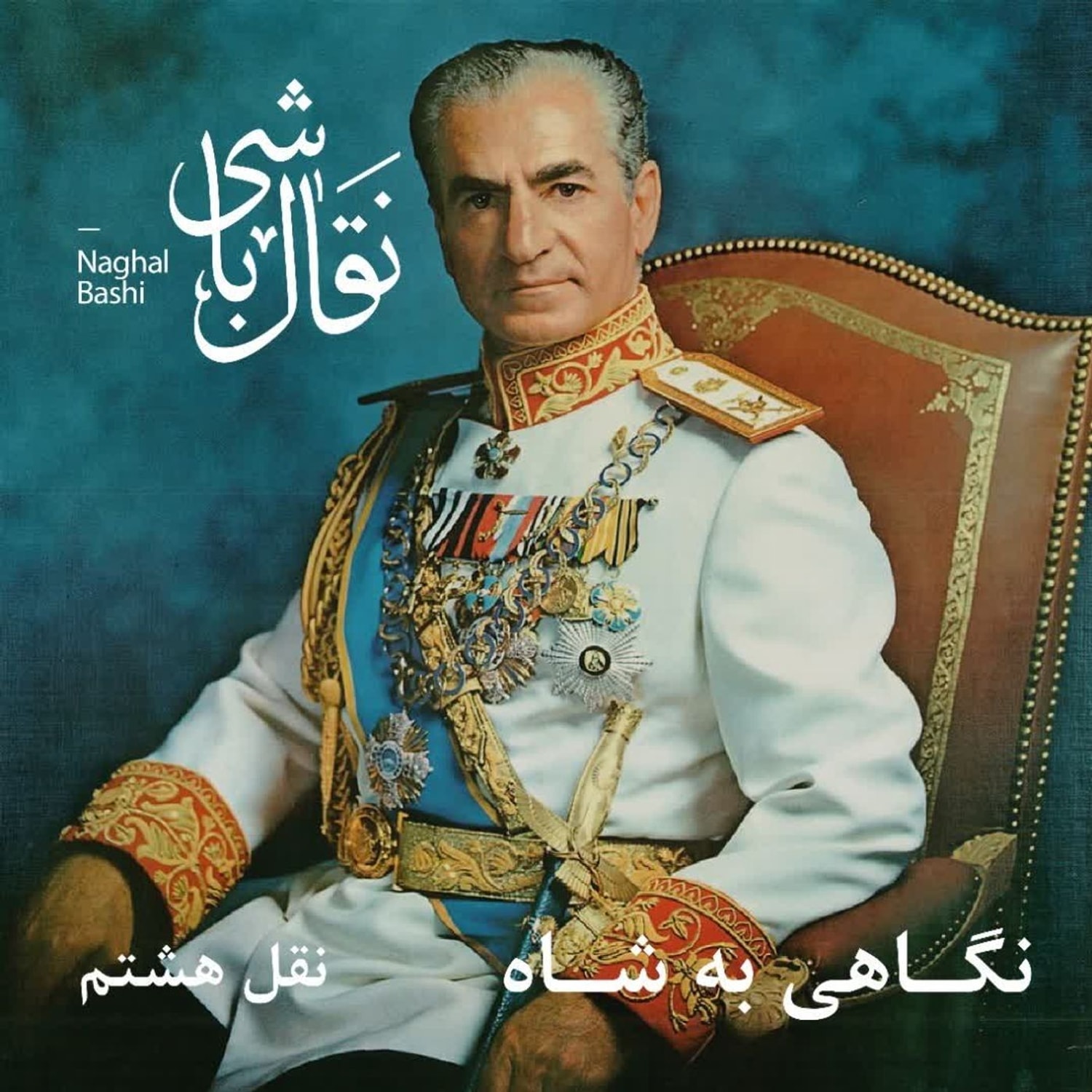 کاور Nagh 8- نقل هشتم، قرارداد 1919