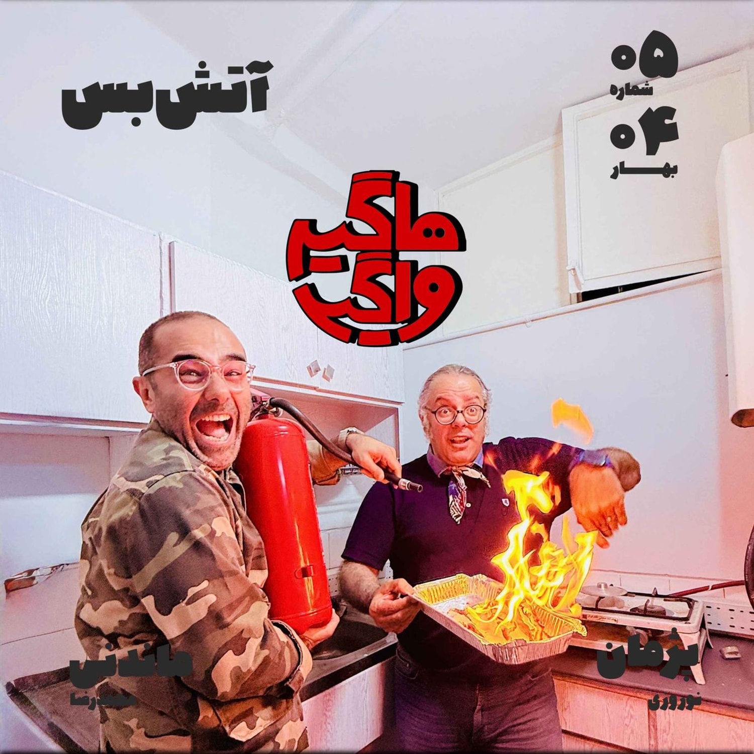 کاور آتشبس