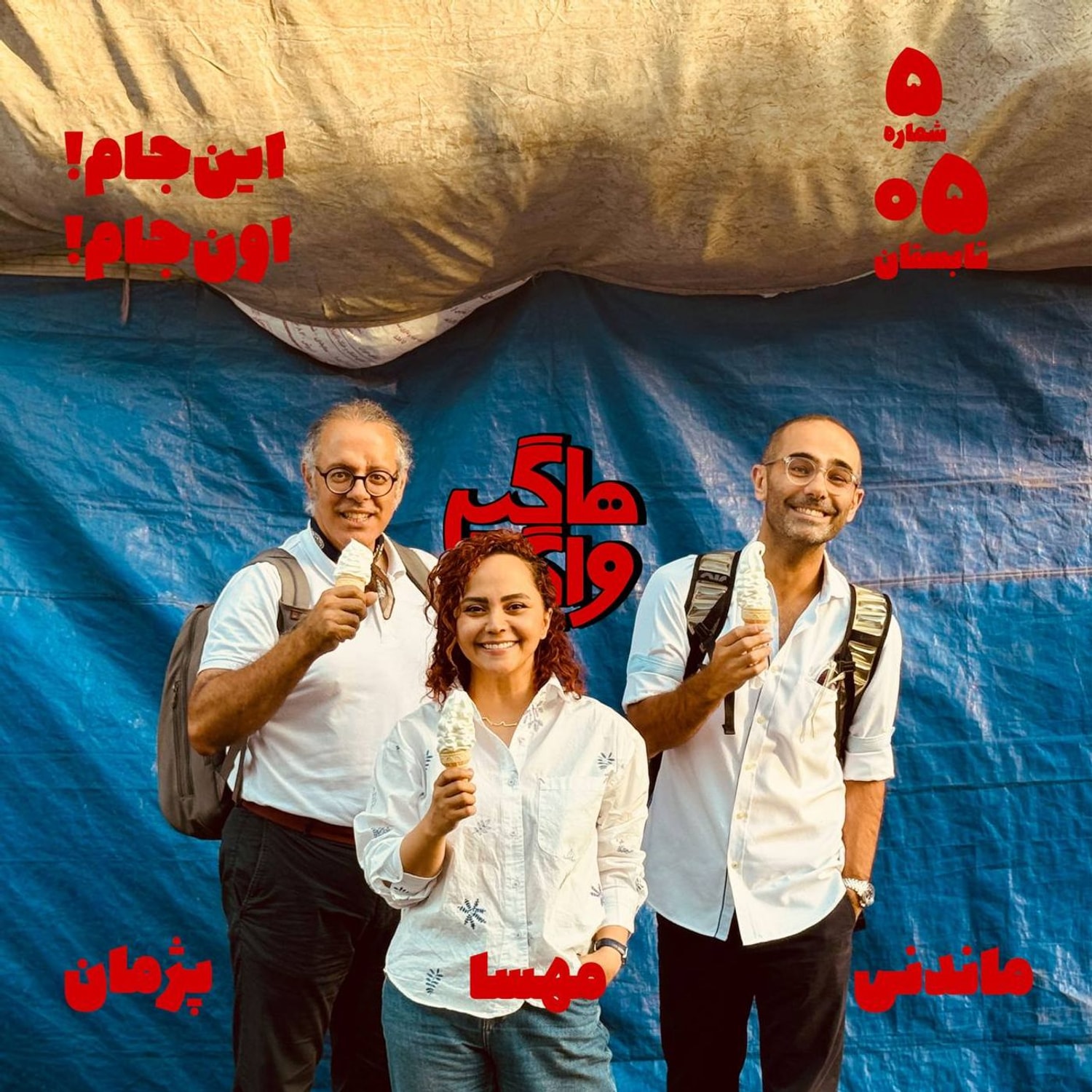 کاور اینجام!اونجام!