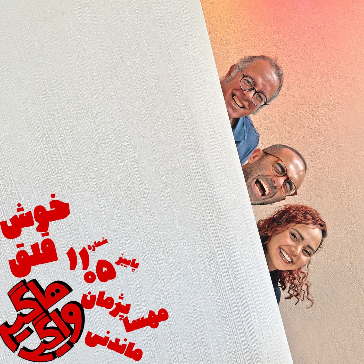 کاور خوش قلق