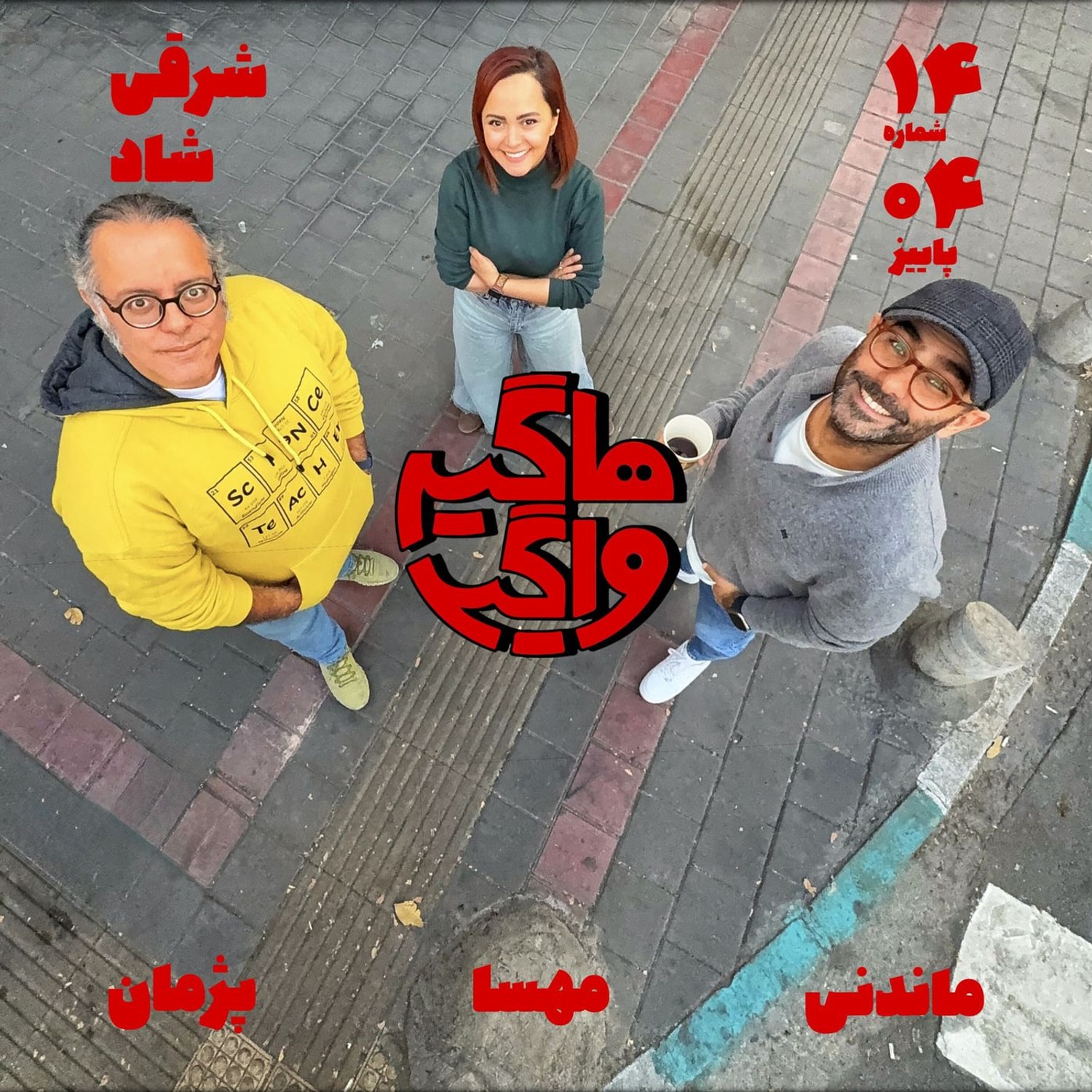 کاور شرقی شاد