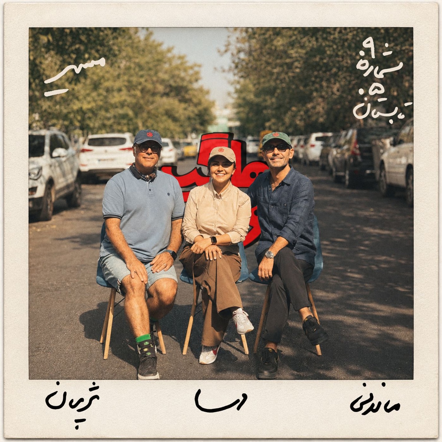 کاور مسیر