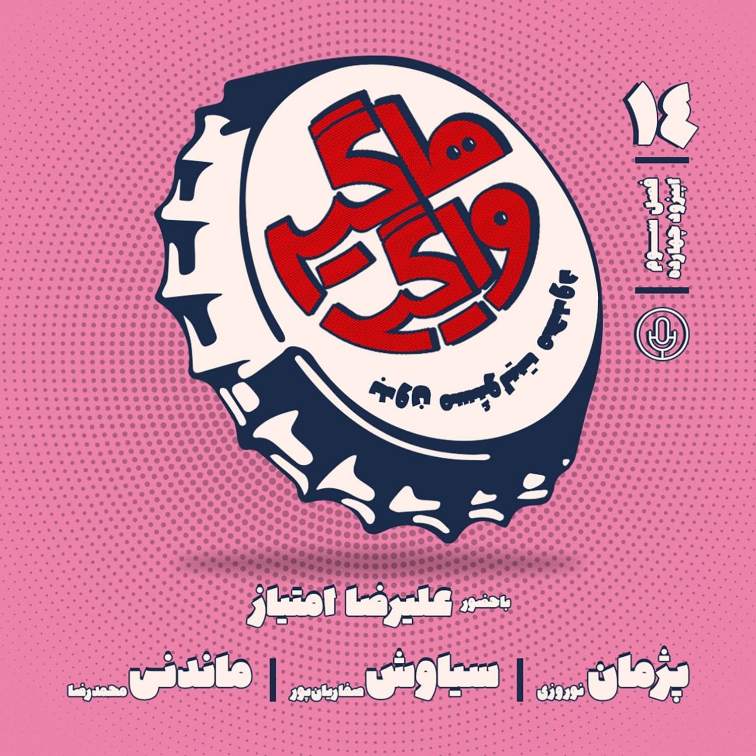 کاور HV-S۳E۱۴