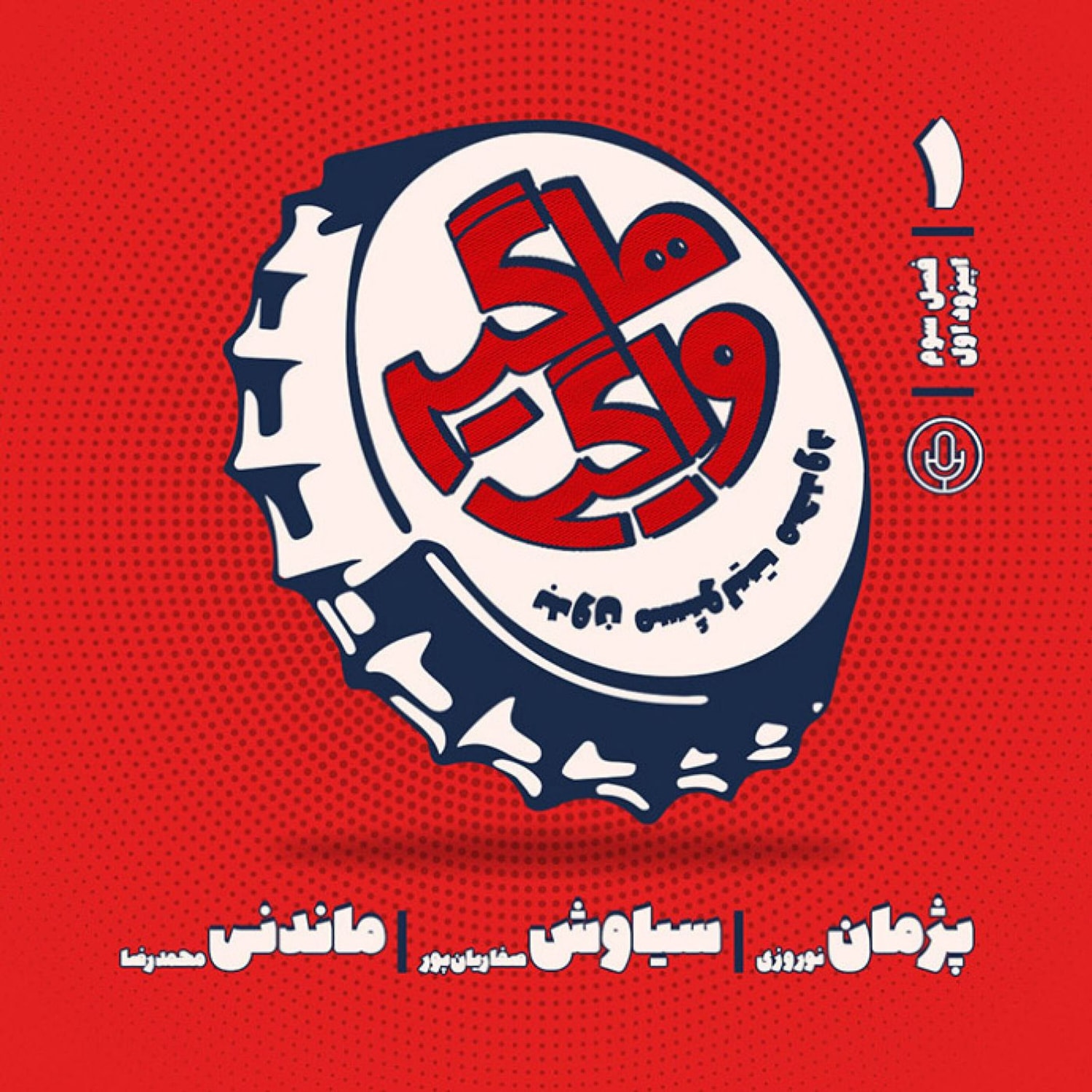 کاور HV-S3E1