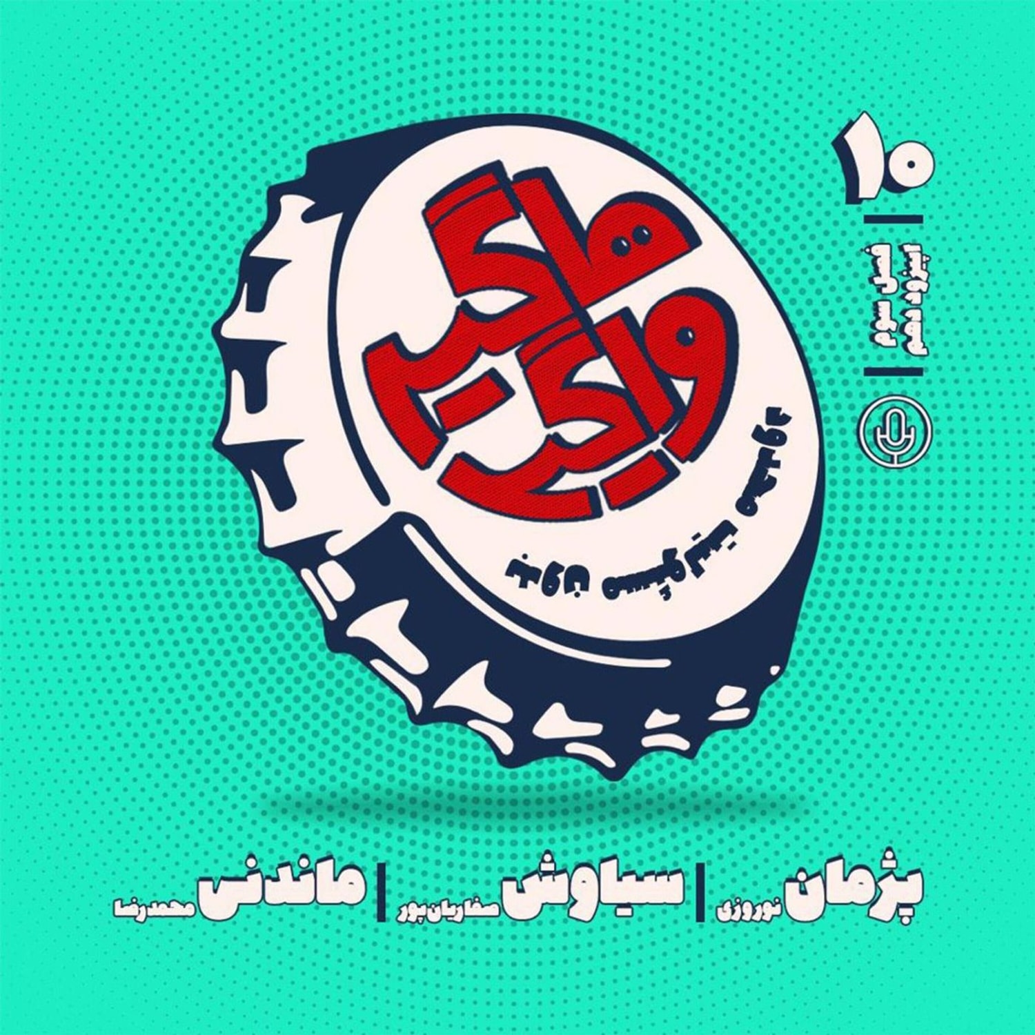 کاور HV-S3E10