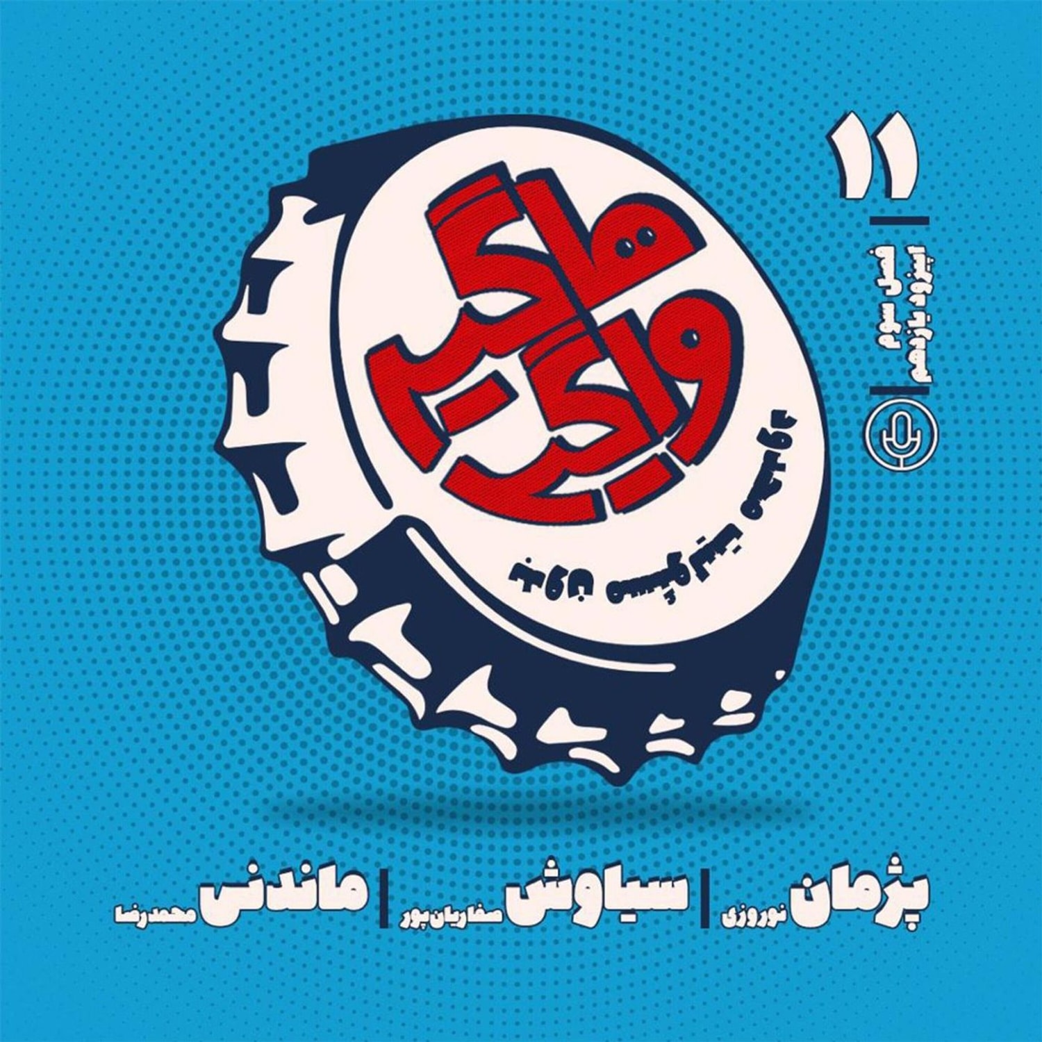 کاور HV-S3E11