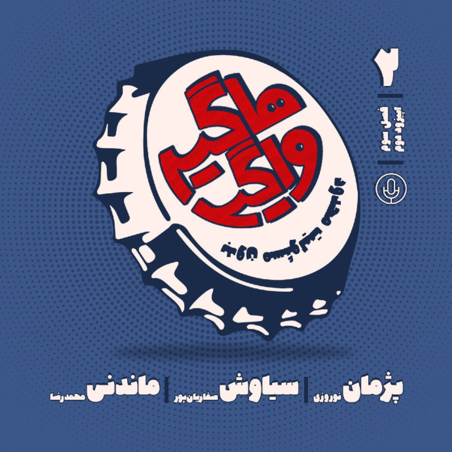 کاور HV-S3E2