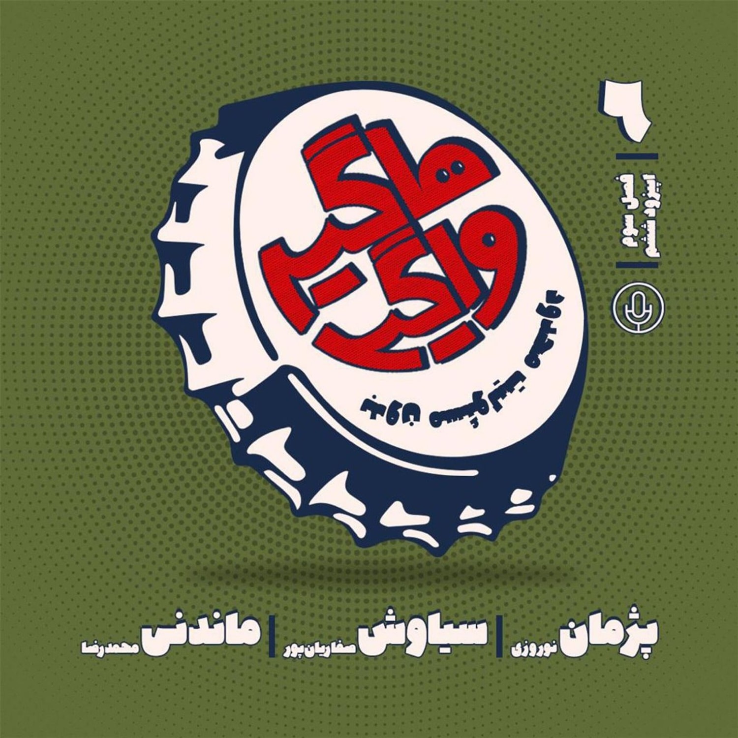 کاور HV-S3E6