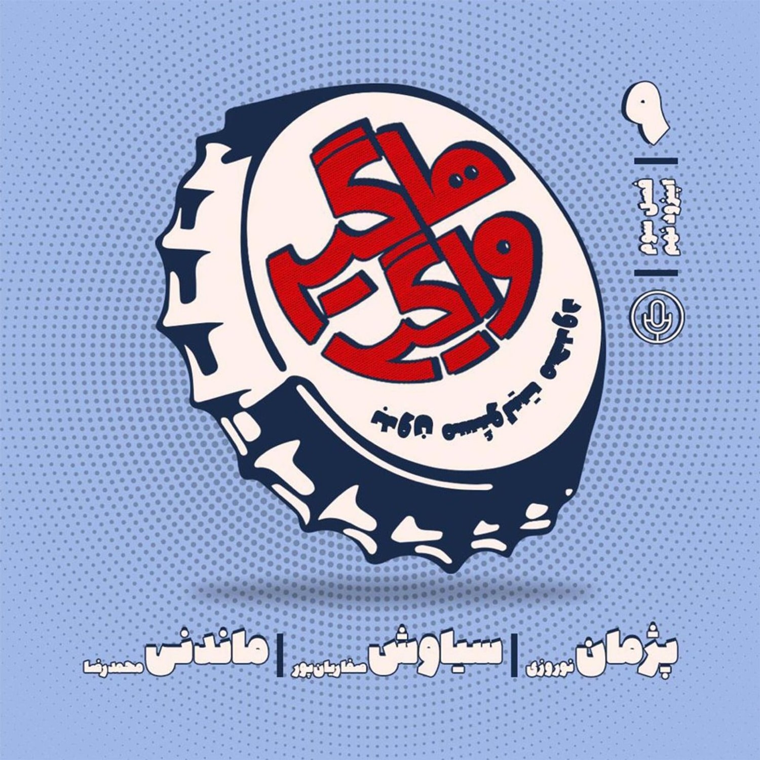 کاور HV-S3E9