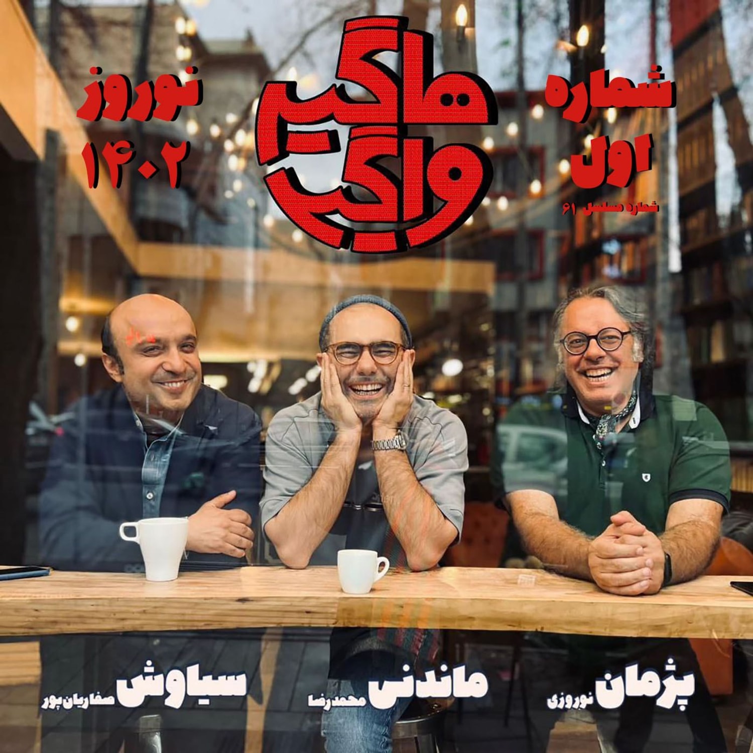 کاور HV-S4-E1