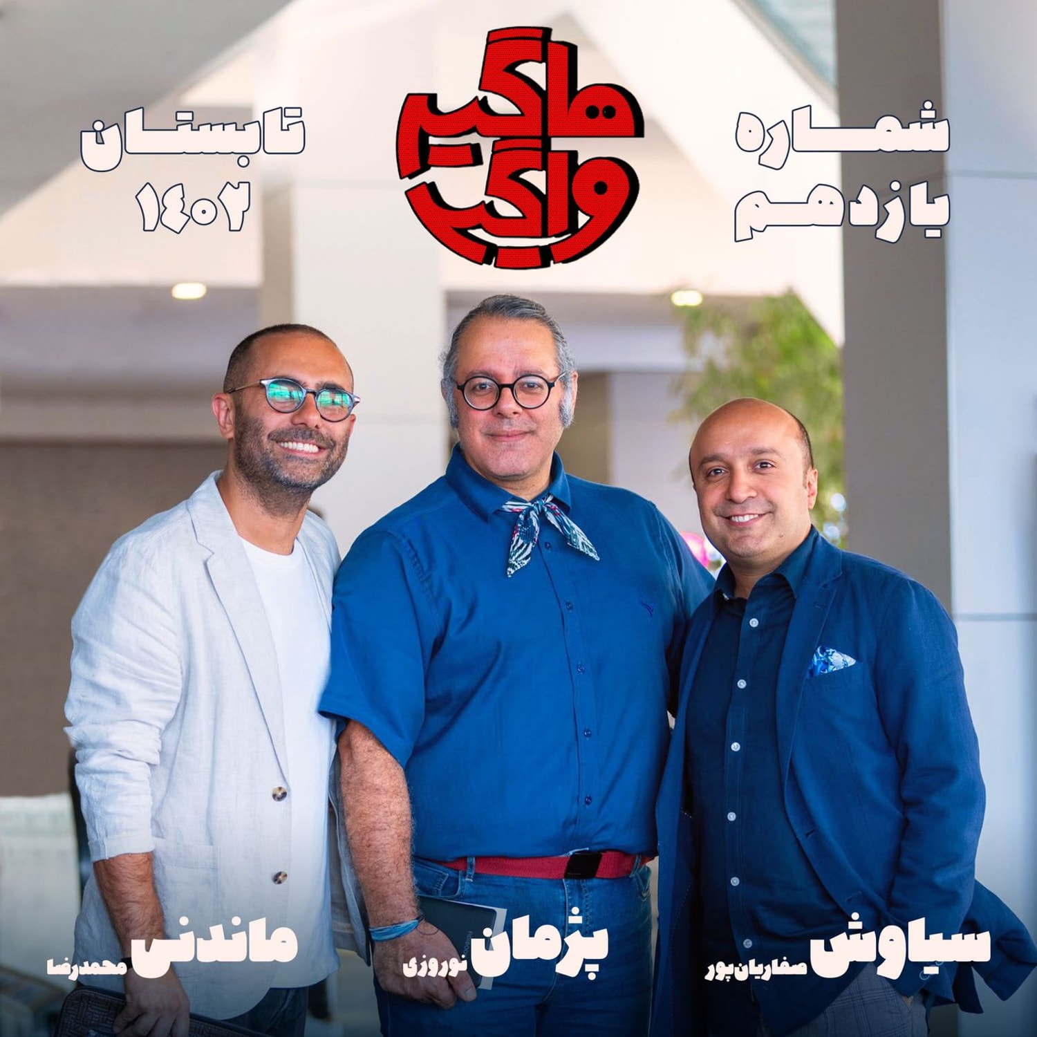 کاور HV-S4E11