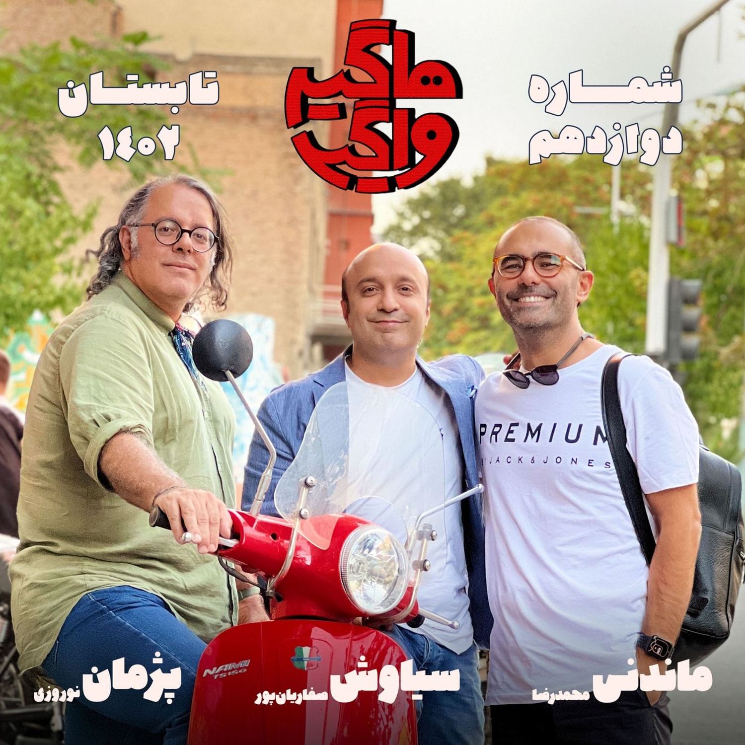 کاور HV-S4E12