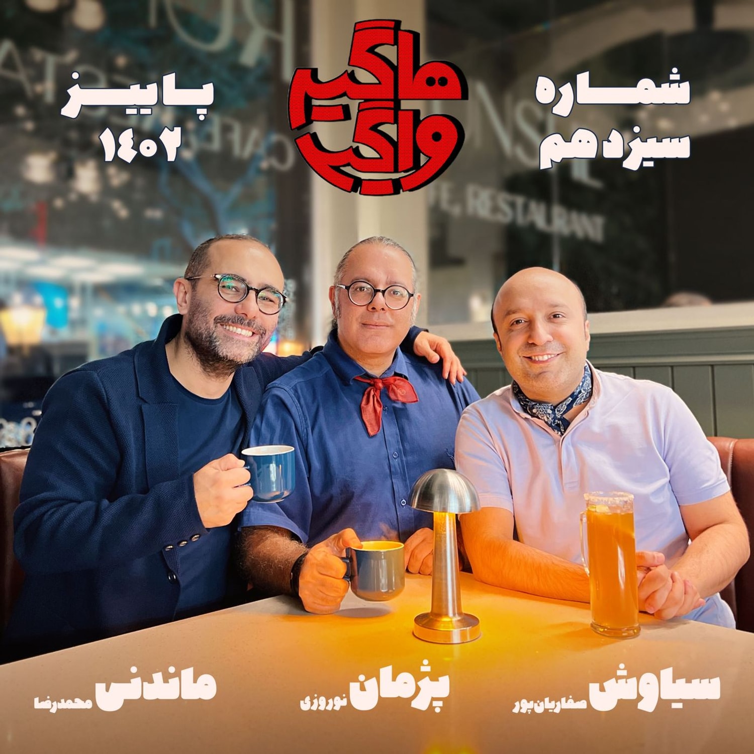 کاور HV-S4E13