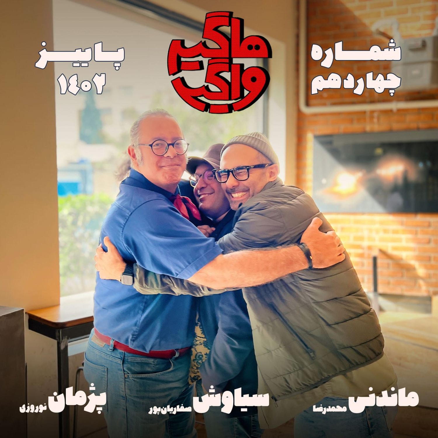 کاور HV-S4E14